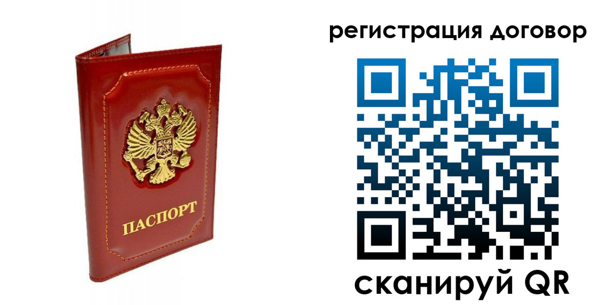пропишу в квартире в Североморске