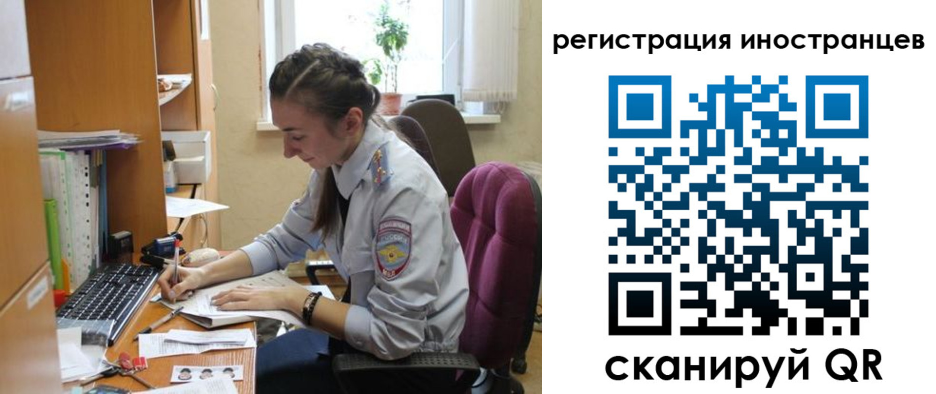 временная регистрация поиск в Североморске